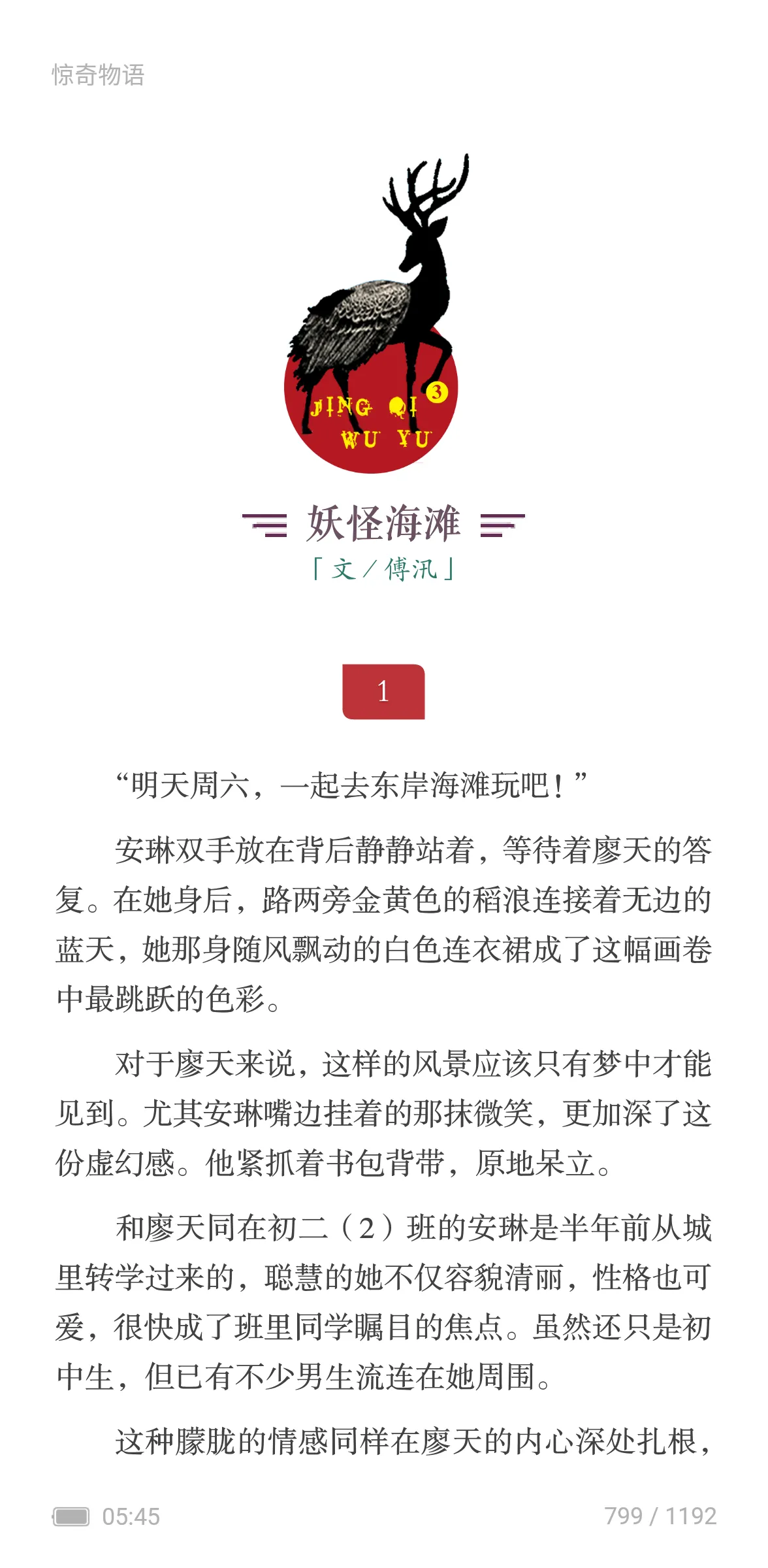 文3 文3
