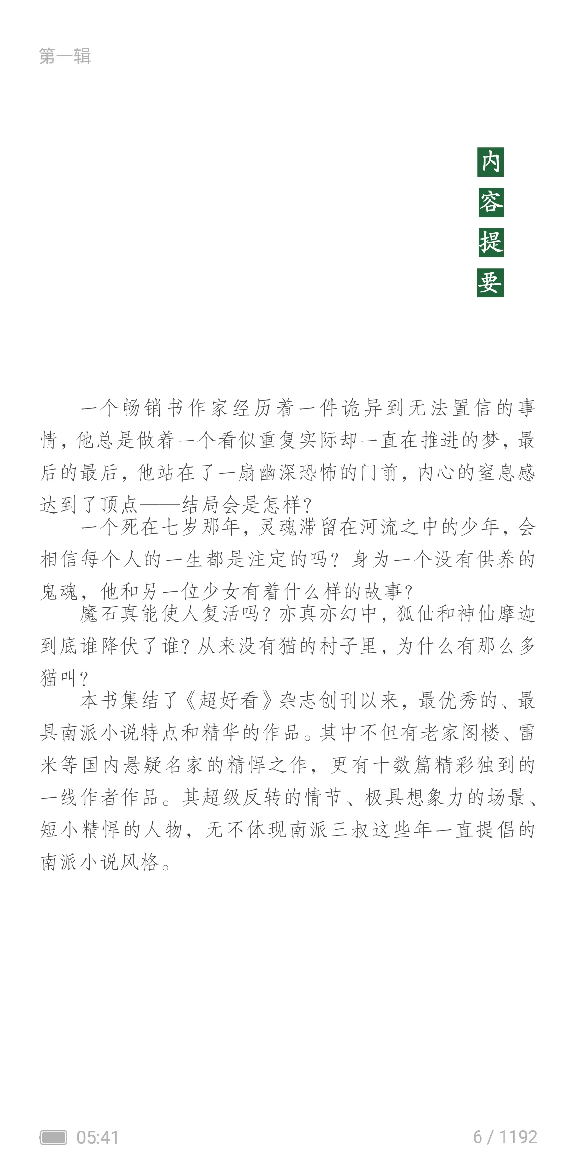 内容提要 内容提要