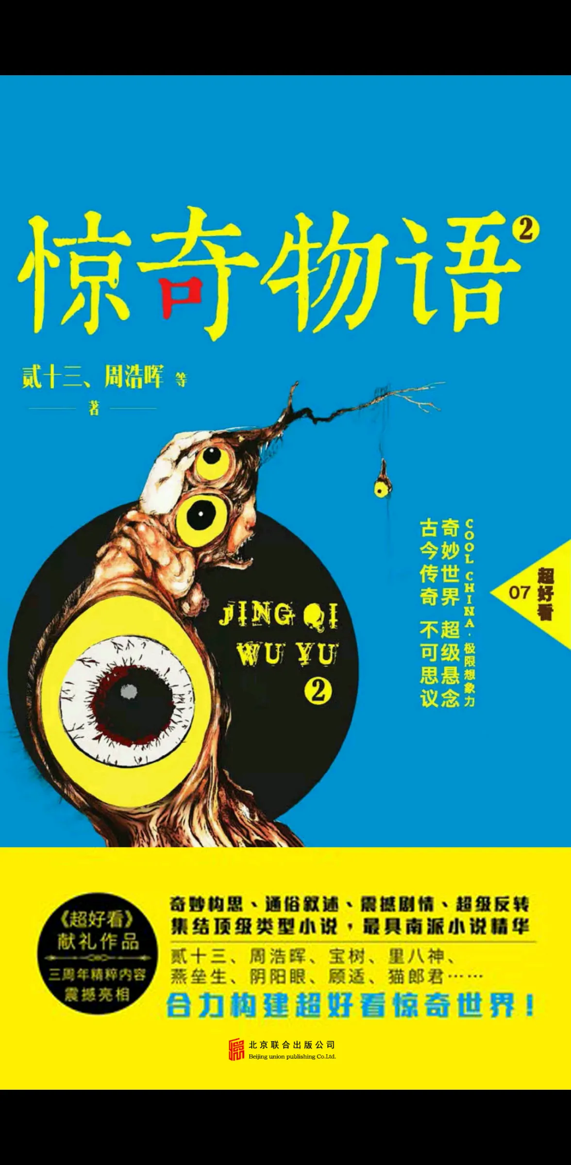 封2 封2