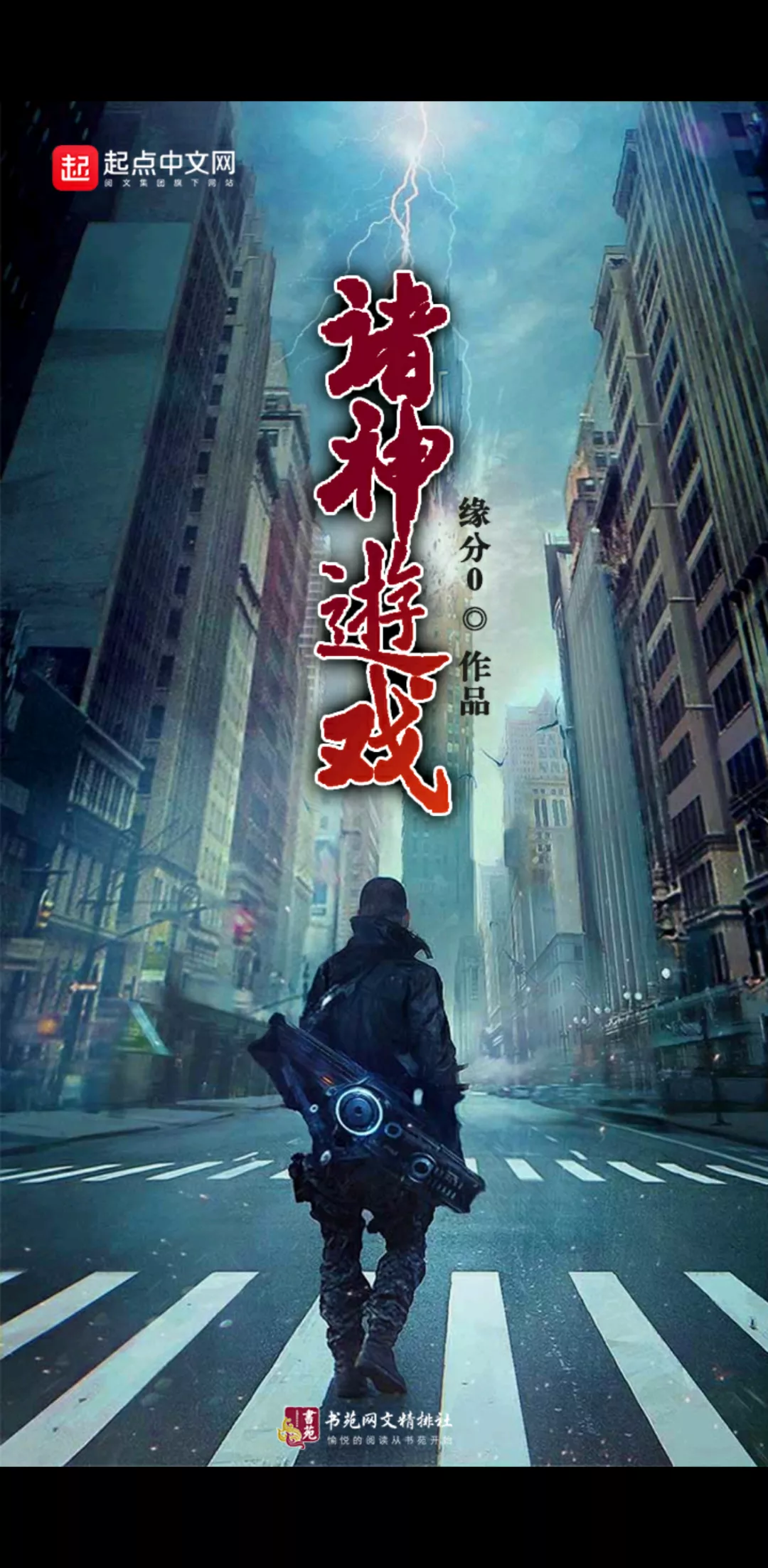 W022 - 《诸神游戏》V1.0